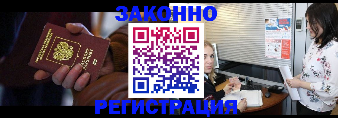 временная регистрация адрес в Уфе