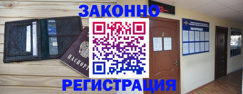 прописка ребенка в Уфе