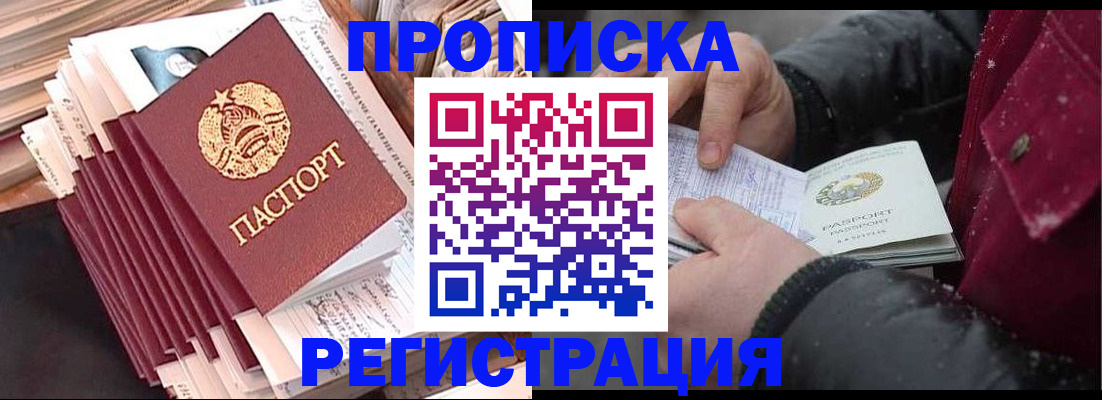 временная регистрация госуслуги в Уфе