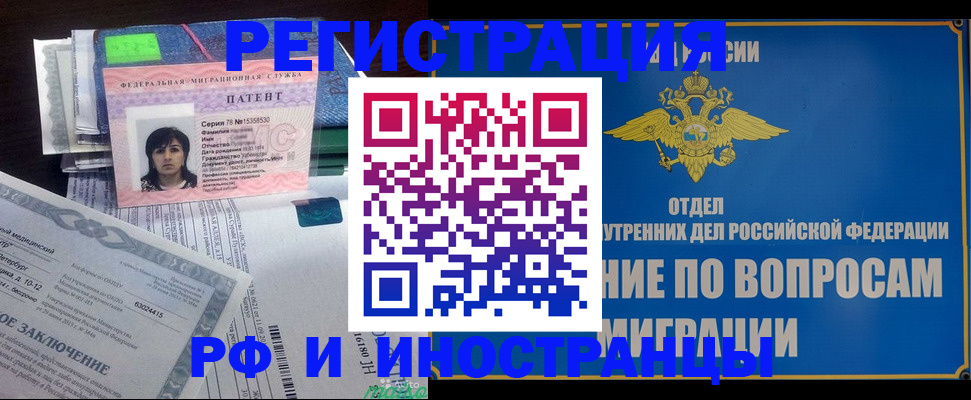 временная регистрация законно в Уфе