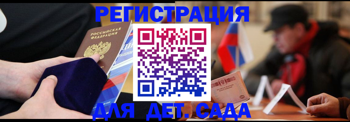 временная регистрация госуслуги в Уфе