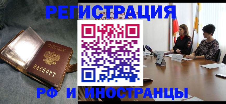 временная регистрация гарантия в Уфе