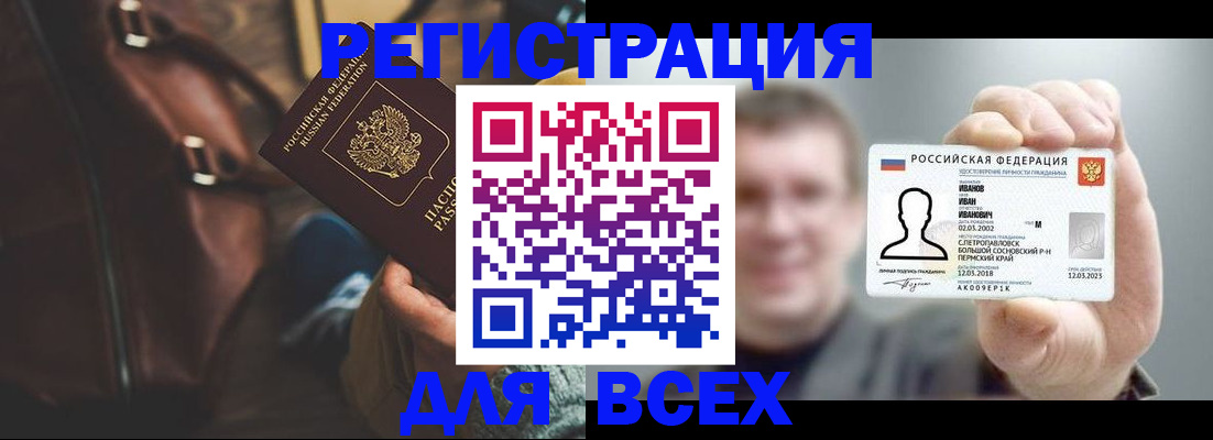 временная регистрация в квартире в Уфе