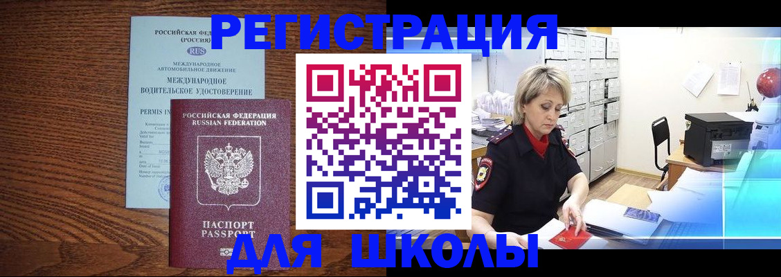 временная регистрация в Уфе